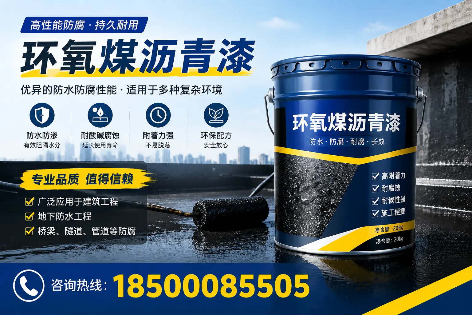 环氧煤沥青漆的储存与运输注意事项,保定企业须知