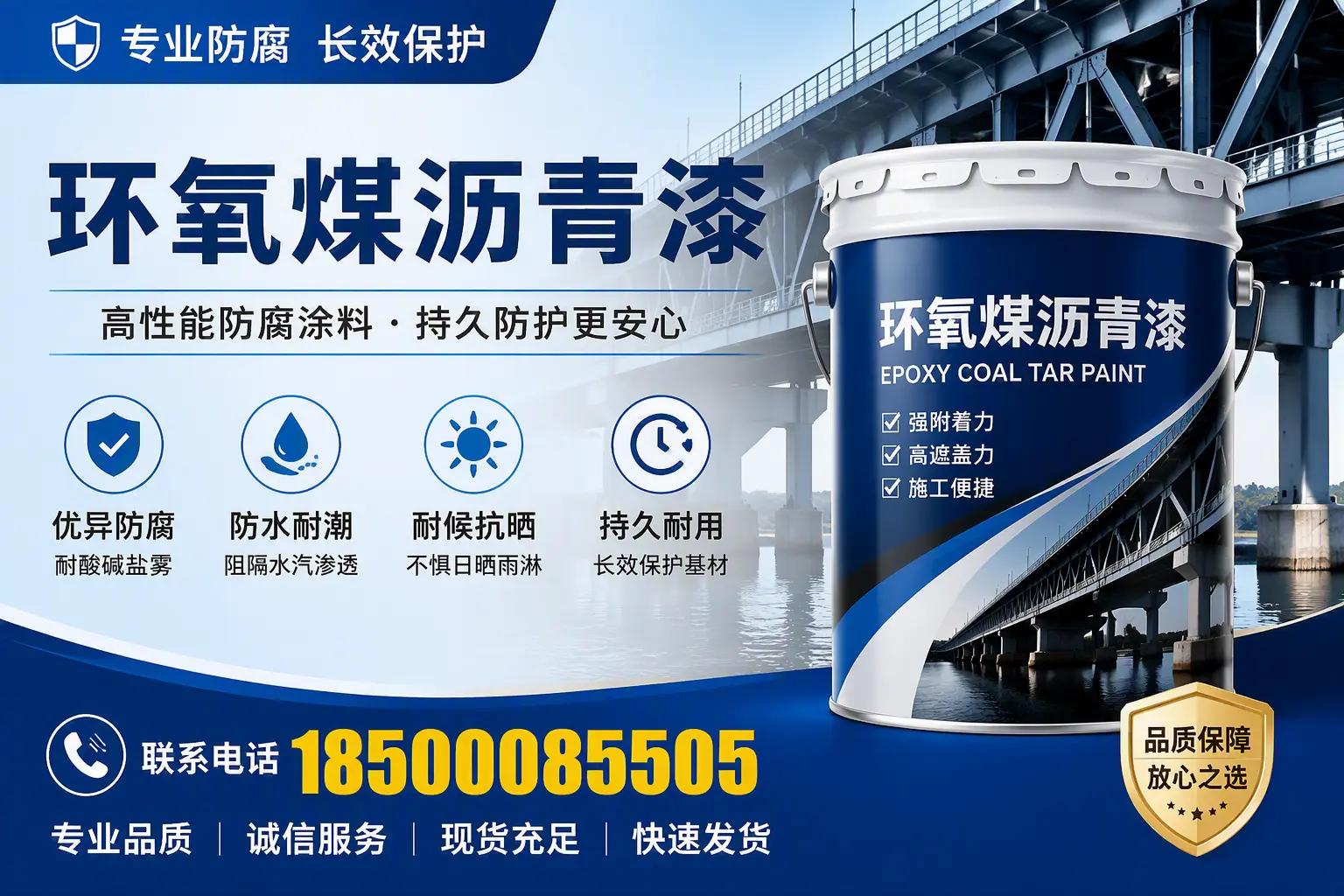 环氧煤沥青漆的色彩选择与搭配,保定装修小技巧