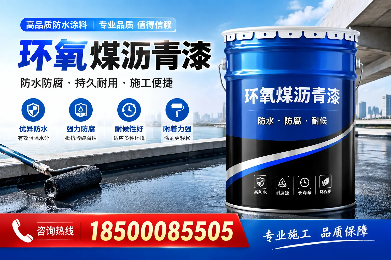环氧煤沥青漆与传统涂料的对比,哪种更适合保定?