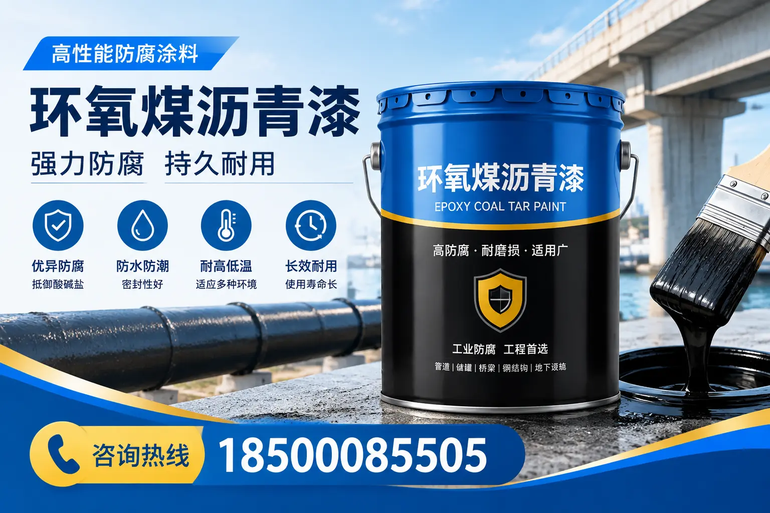 环氧煤沥青漆使用中的常见问题解答，保定用户必看