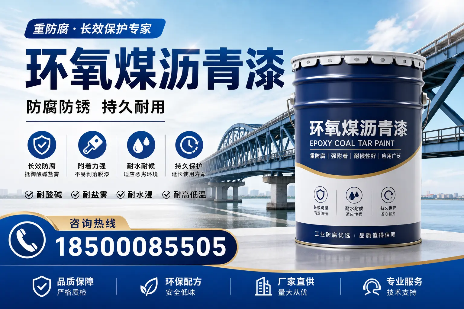 环氧煤沥青漆与其他涂料的对比分析，助你在保定做出明智选择